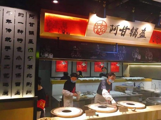 爆火之后 阿甘锅盔还有多远的路要走?