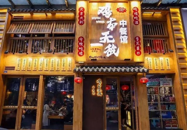 一份辣子鸡卖158还天天爆满 这家鸡本无敌有什么奇招?