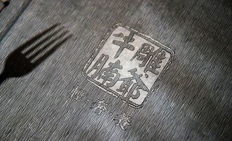 雕爷牛腩孟醒“梦醒” 第一代网红餐厅难逃落幕