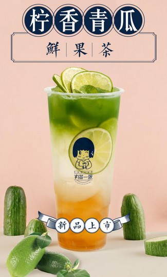 彩色的珍珠奶茶 丸茶一派引领奶茶潮流