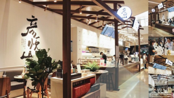 老字号中药企业进军茶饮 同仁堂开卖“彦悦山”