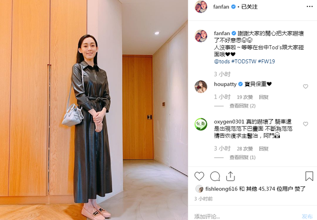 范玮琪回应摔伤:谢谢大家的关心人没事