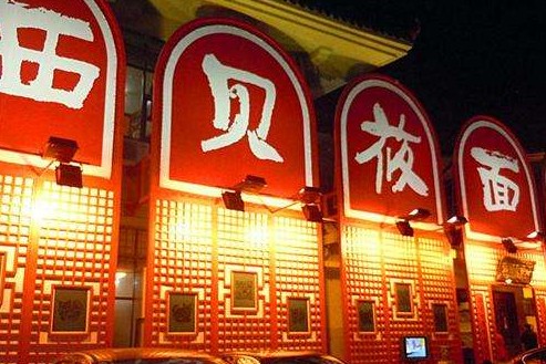 西贝的会员卡是怎么诱惑消费者的?