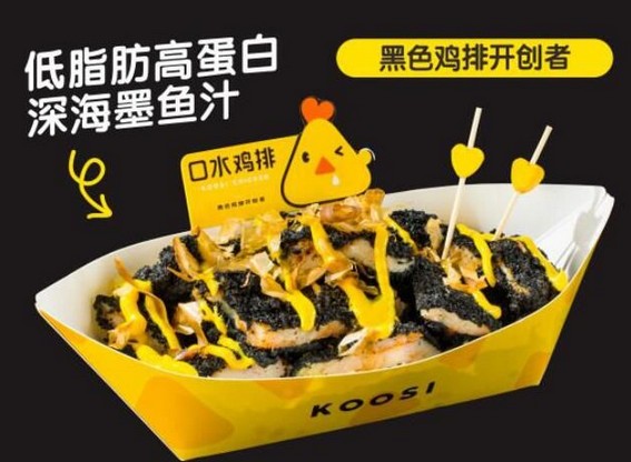 网红黑鸡排大热 口水鸡排争做潮流餐饮领头羊
