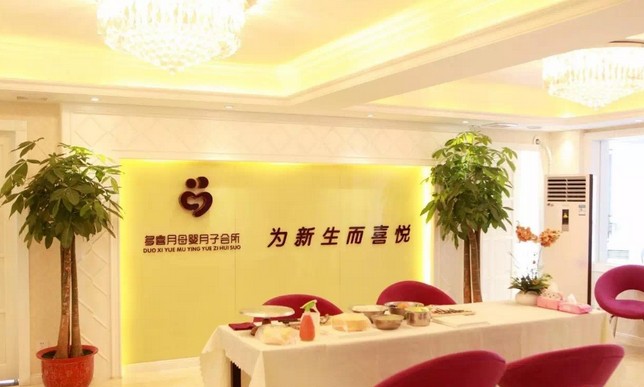 喜喜月子会所:一站式产专业护理 与您一起迎接新生的喜悦