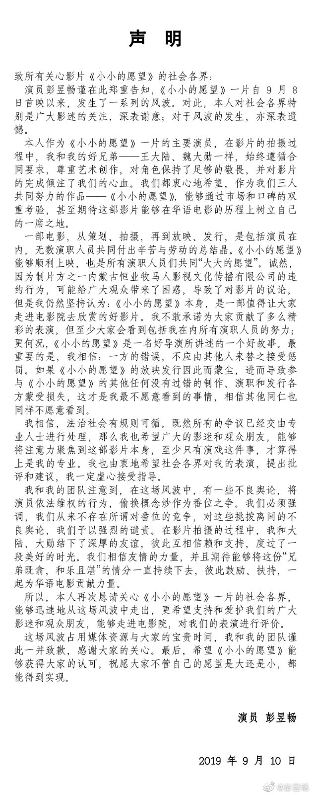 雷佳音汤唯电影《吹哨人》撤档 原定于中秋上映