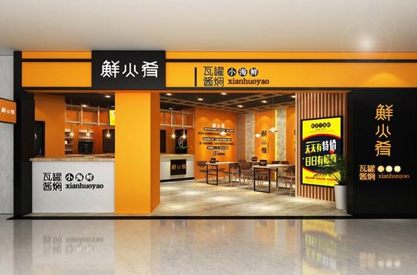 鲜火肴:无法抗拒海鲜的诱惑 吃过一次就忘不掉