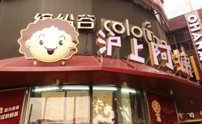 沪上阿姨加盟商存活率达96% 背后的秘诀是啥?