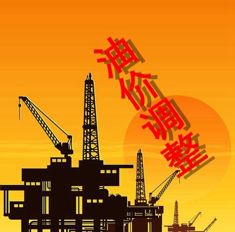 油价调整最新消息:当前油价预测上调55元/吨