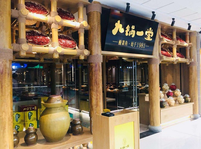 九锅一堂酸菜鱼 凭什么一年能卖出110万份?