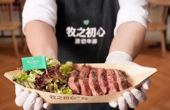 牧之初心原切牛排:把最好的牛排以最高的性价比带给消费者