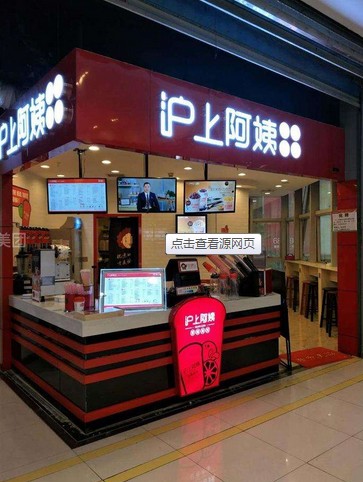 沪上阿姨加盟商存活率达96% 背后的秘诀是啥?