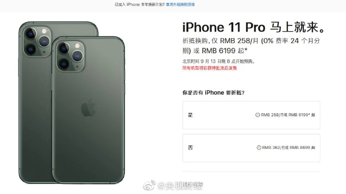 苹果新品发布会几点出价格 f78ba4cfd0ea87884d351adab0cafc4d.jpg?_=1568180818094