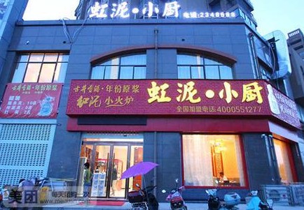 红泥小厨宋庆梅:永远不做黑心老板