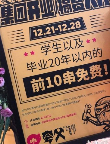 半年开108家门店 夸父炸串凭什么?