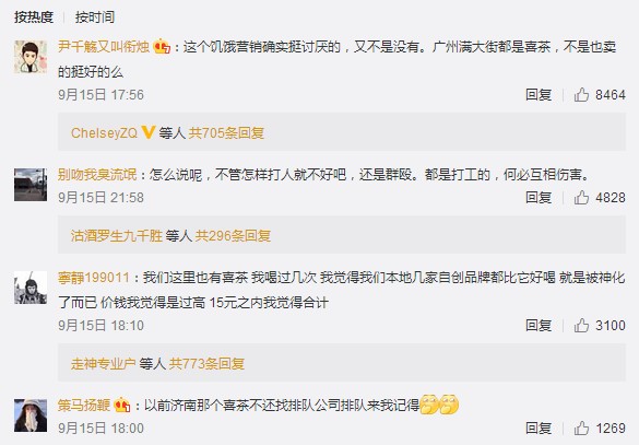 外卖小哥等餐一小时还遭店员围殴?喜茶:涉事员工全辞退