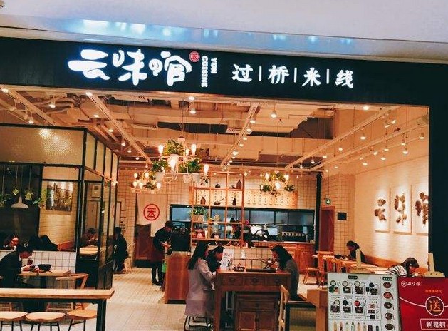 云味馆每月卖出100万碗米线的秘密是什么?