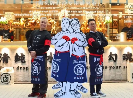 狮头牌卤味研究所 卤味原来可以这么潮!