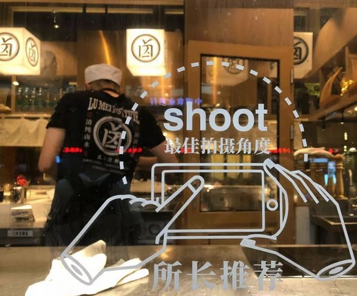 狮头牌卤味研究所 卤味原来可以这么潮!