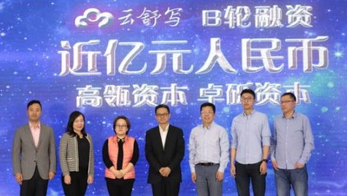 云舒写获喜马拉雅投资 此前已成功融资近亿元