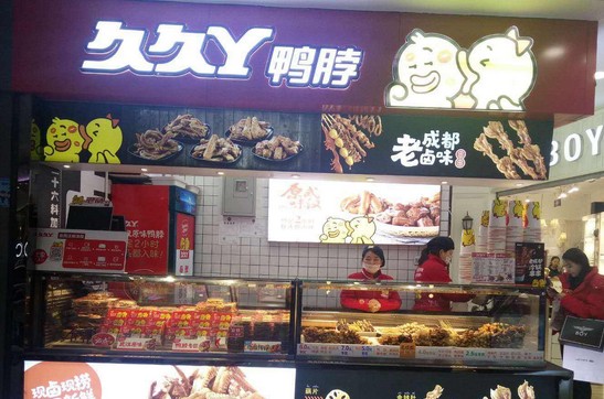 全国门店1000家 久久丫坚持纯天然无色素