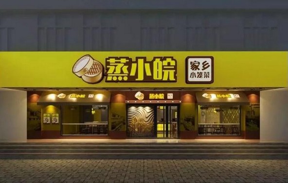 营业额破3亿元 蒸小皖9年开120多家