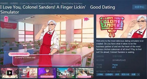 “她经济”下祭出“美男计” 肯德基上校要找你谈恋爱