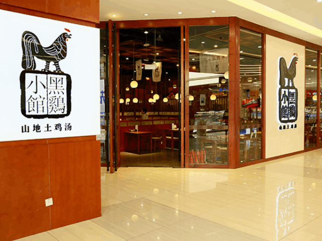 这家“让人排队排到头痛”的黑鸡小馆有什么特别之处?