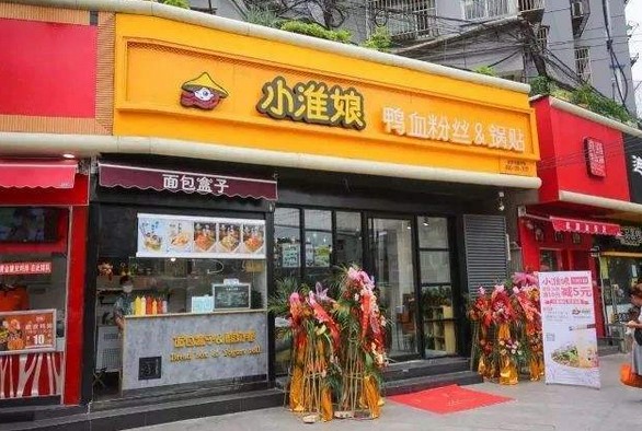 一碗鸭血粉丝汤 小淮娘勾走了吃货的心