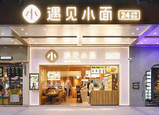 遇见小面进军江浙沪皖市场 华东3年100店