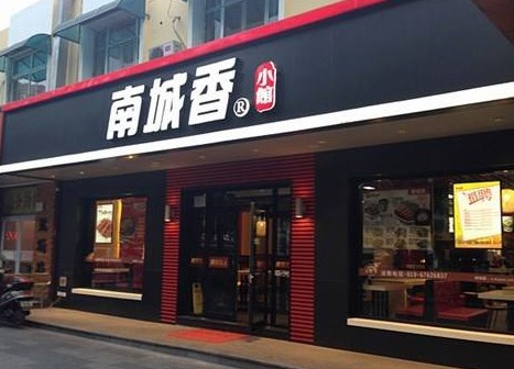 从路边小摊到一年流水近6亿 南城香是怎么做外卖的?