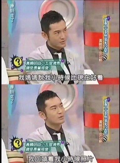 黄晓明自曝小时候像哈利波特 小S一句话十分爆笑