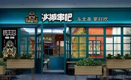 冰城串吧张利:烧烤企业想有未来必须有标准化供应链