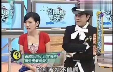 黄晓明自曝小时候像哈利波特 小S一句话十分爆笑