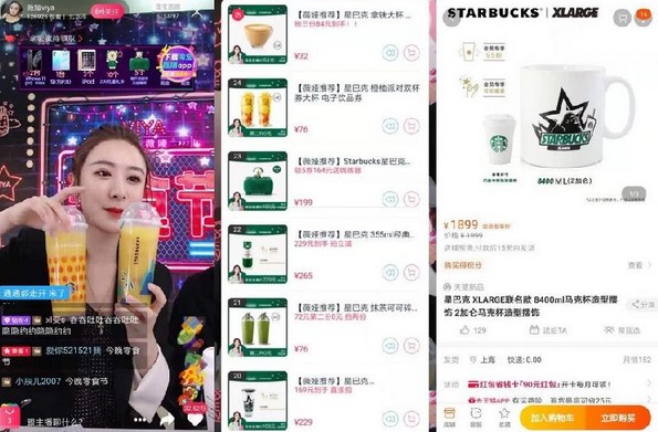 都市白领的星巴克 “堕落”到请网红直播卖货了?