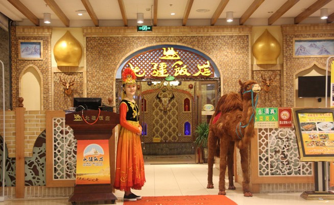 来自西域的地道风味 北疆饭店诚邀加盟