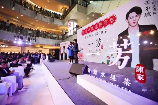 3年突破1300家店 一芳水果茶为何能热卖全球?