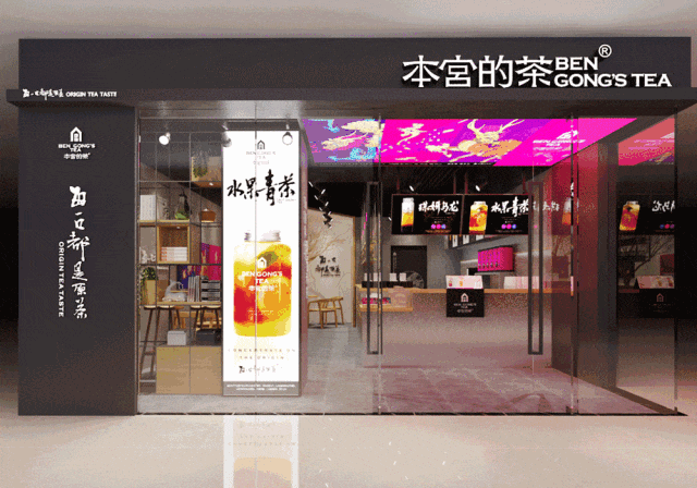 胡海泉创办本宫的茶 明星茶饮怎么玩?