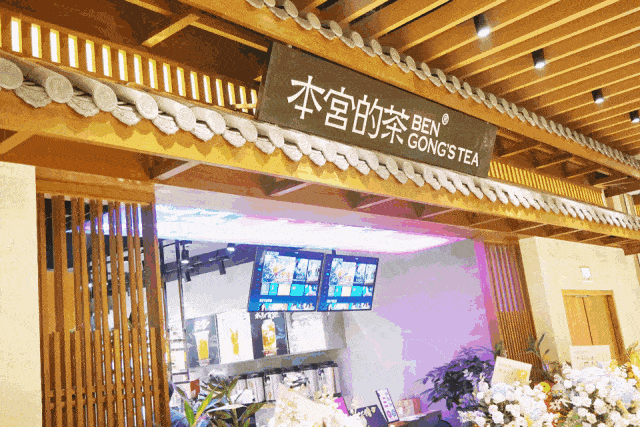 胡海泉创办本宫的茶 明星茶饮怎么玩?
