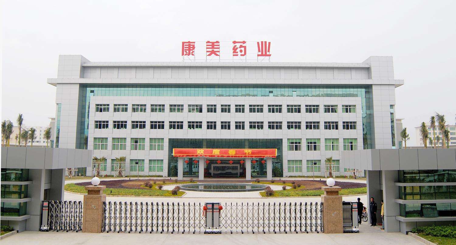 康美药业招聘_2016年 财富 中国500强榜单出炉,哪些生物医药企业榜上有名