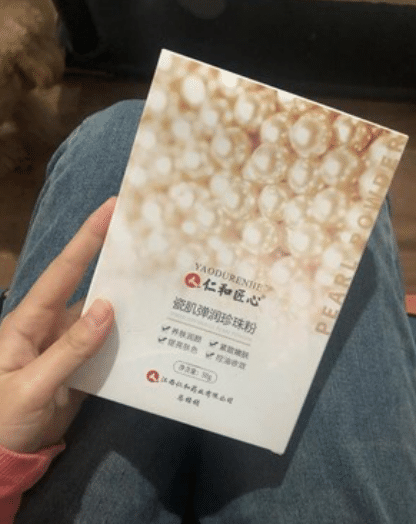 推荐大家一款超级实用的美白面膜 18ed6449021e5b280908dcfe2cd62d7.png?_=1569208664023