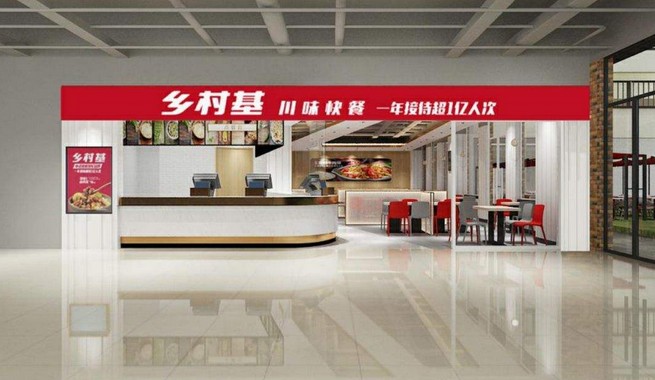 总被认为是肯德基的“山寨” 乡村基:我委屈