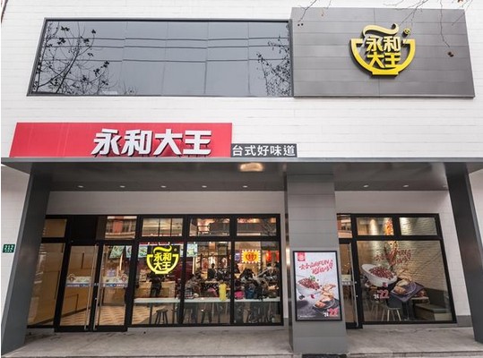 卖油条年收入3亿元 永和大王的早餐有多好吃?