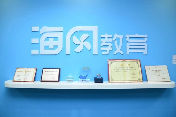 AI引领时代 海风教育进入中国AI+教育企业20强