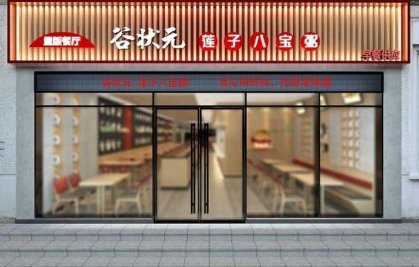 三年开百店 谷状元的八宝粥有什么秘方?