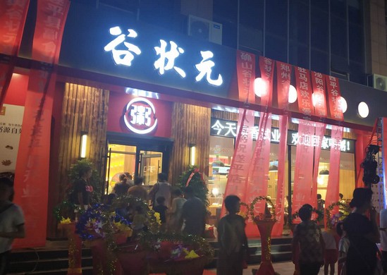 三年开百店 谷状元的八宝粥有什么秘方?