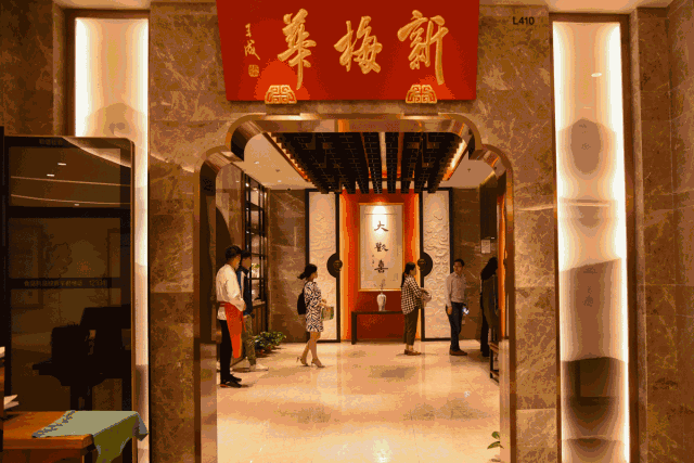 新梅华:谈“新”首先要懂“守”