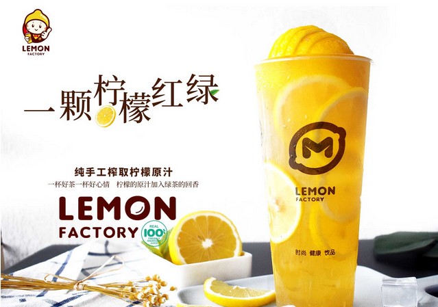 柠檬工坊奶茶为什么这么火?