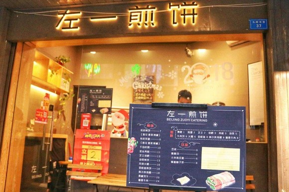 年流水近1400万元 左一煎饼:把中国煎饼带向全世界