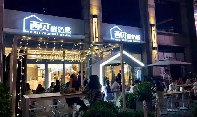 西贝开了一家酸奶屋 试管装酸奶 还有萌妹打奶师